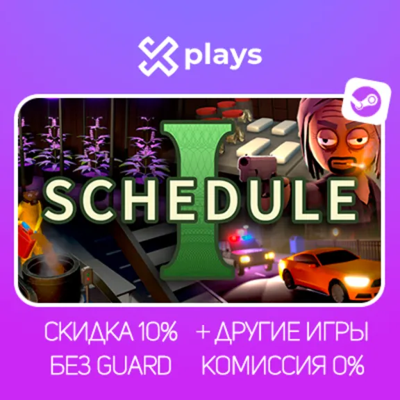 SCHEDULE I + GAMES | NO GUARD | WARRANTY 1 YEAR | STEAM
