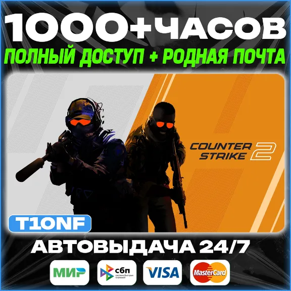 CS2 1000+ hours in 30 games・FULL ACCESS | NATIVE MAIL