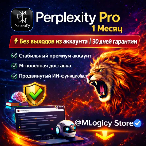 Perplexity Pro Personal 1 Month ⚡ Стабильный Premium Аккаунт | Без случайных выходов