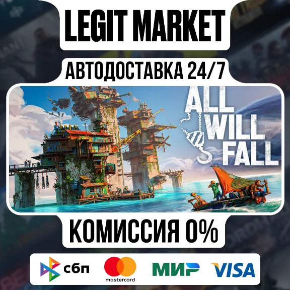ALL WILL FALL : Physics-Based Survival City Builder / Steam АВТО / РУ + МИР