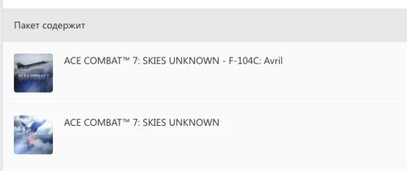 ✅❤️ACE COMBAT 7: SKIES UNKNOWN❤️XBOX ONE|XS🔑КЛЮЧ✅