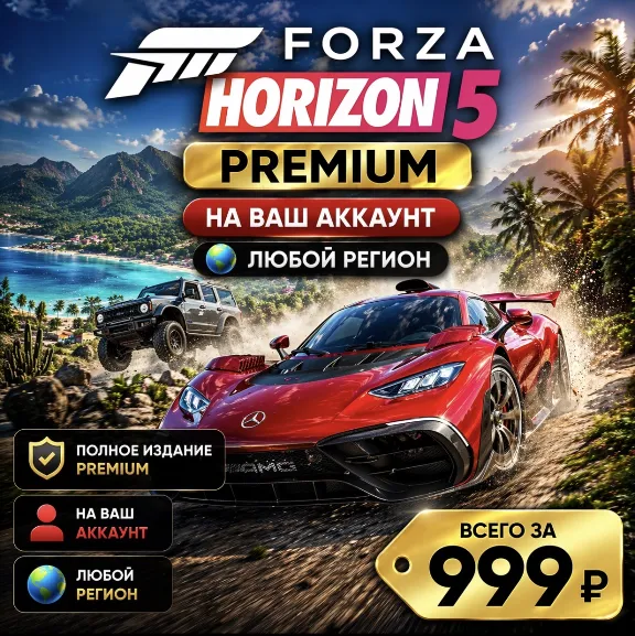 Forza Horizon 5 PREMIUM to your Account