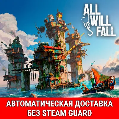 ALL WILL FALL • STEAM • БЕЗ GUARD