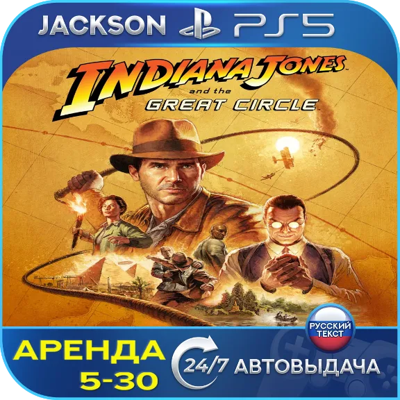 Indiana Jones the Great Circle (PS5) RUS | Аренда🔰
