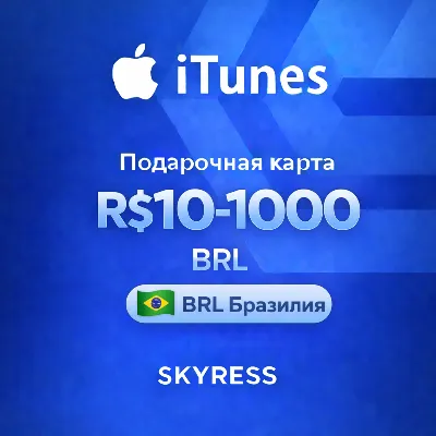 🍎 Apple iTunes Gift Card Brazil R$10-1000. 💰 LOW PRICE ✅