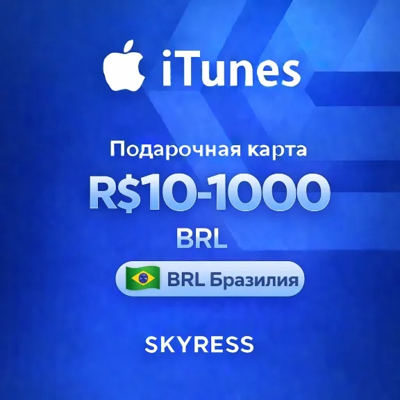🍎 Apple iTunes Gift Card Brazil R$10-1000. 💰 LOW PRICE ✅