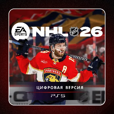 🎮 NHL 26 ✨ PS5 | П2/П3