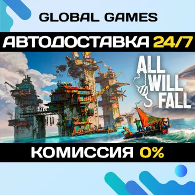 ALL WILL FALL🔑Steam Ключ РФ+СНГ