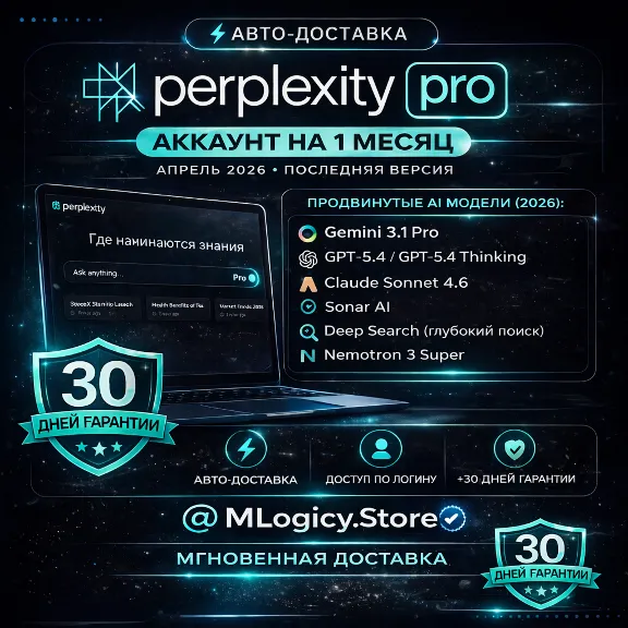 🧠 Perplexity AI Pro (1 Month) Account – Auto Delivery ⚡ | shared +30 Days Warranty