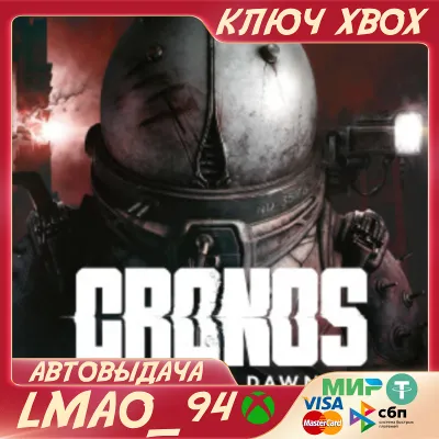 Cronos: The New Dawn XBOX SERIES XS|PC КЛЮЧ