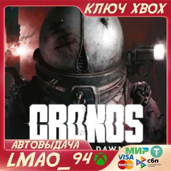 Cronos: The New Dawn XBOX SERIES XS|PC КЛЮЧ