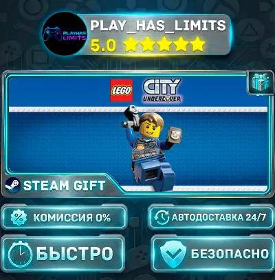 🎁LEGO City Undercover *RU/BY/UA/СНГ Steam Auto