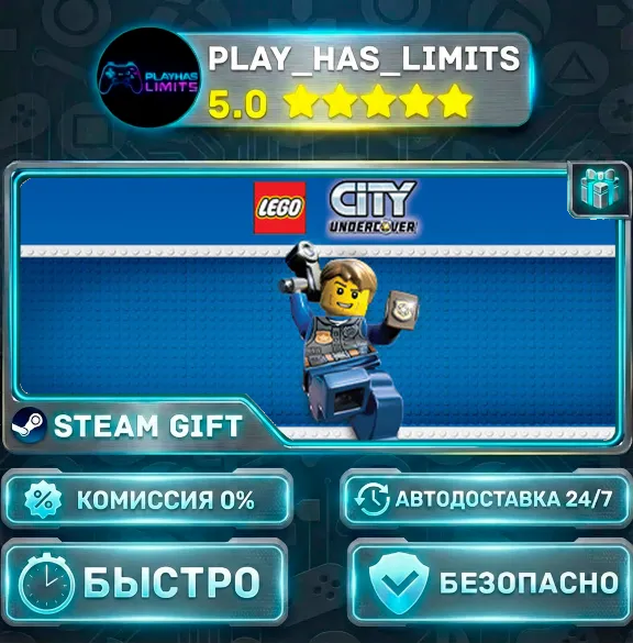 🎁LEGO City Undercover *RU/BY/UA/СНГ Steam Auto