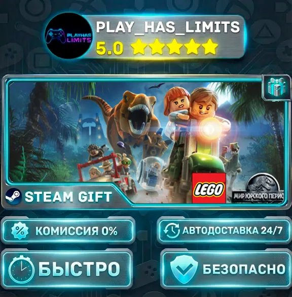 🎁LEGO Jurassic World *RU/BY/UA/CIS Steam Auto