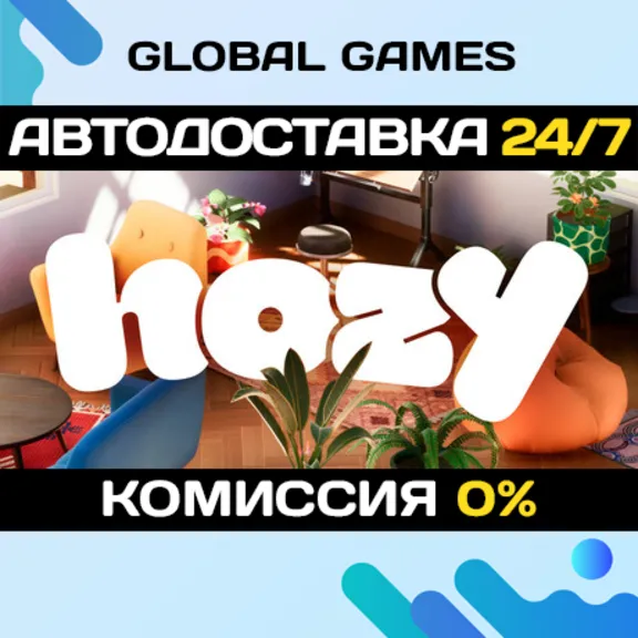 Hozy STEAM GIFT 🚀АВТОДОСТАВКА