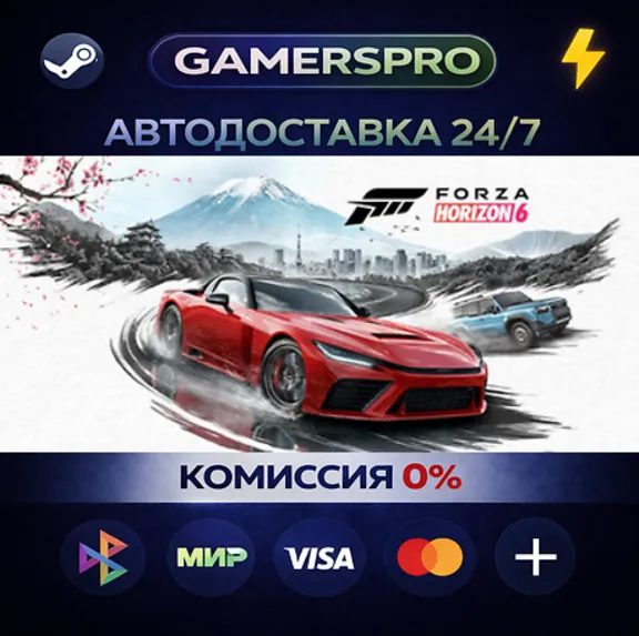 Forza Horizon 6 Premium Edition・SELECT REGION・STEAM GIFT AUTO・