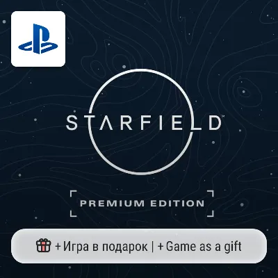 Starfield: Premium Edition (PS5) | П2-П3