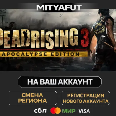 Dead Rising 3 | ПОДАРОК STEAM