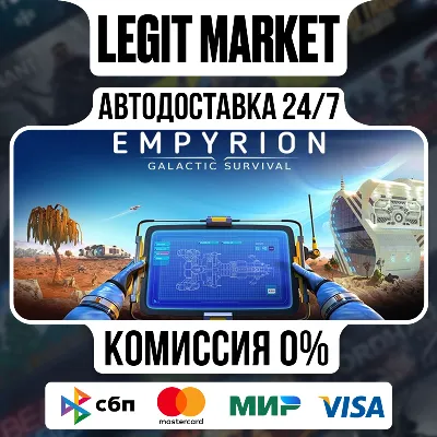 Empyrion - Galactic Survival / Steam AUTO / RU + WORLD