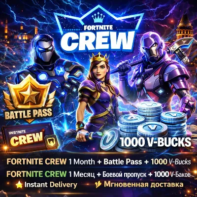 FORTNITE CREW 1 Месяц + Боевой пропуск + 1000 V‑Баксов ⚡ Мгновенная доставка