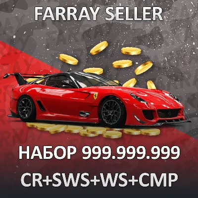 FH4 🚗 ВСЕ АВТО + 💰 999KK CR + 🎰 999K SUPER WS 🚀