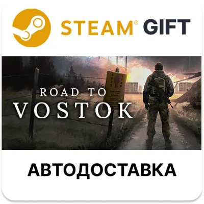 Road to Vostok Steam РУ КЗ УКР ТР РБ СНГ автодоставка