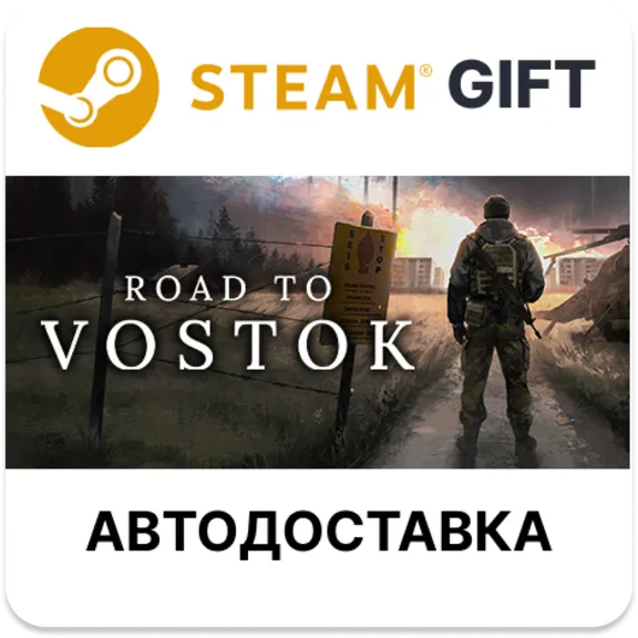 Road to Vostok Steam РУ КЗ УКР ТР РБ СНГ автодоставка