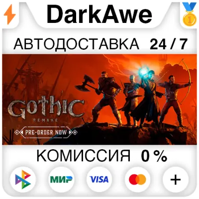 Gothic 1 Remake STEAM•RU ⚡️АВТОДОСТАВКА 💳0%
