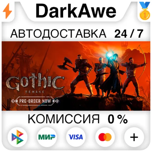 Gothic 1 Remake STEAM•RU ⚡️АВТОДОСТАВКА 💳0%