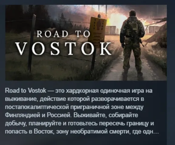 Road to Vostok АВТОДОСТАВКА STEAM РОССИЯ