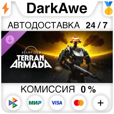 Starfield - Terran Armada DLC STEAM•RU ⚡️AUTODELIVERY 💳0%