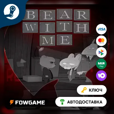 🔵 Bear With Me Bundle (RU+CIS) 🔑STEAM KEY