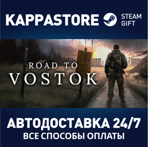 Road to Vostok Steam АВТОДОСТАВКА RU/BY/KZ/UA