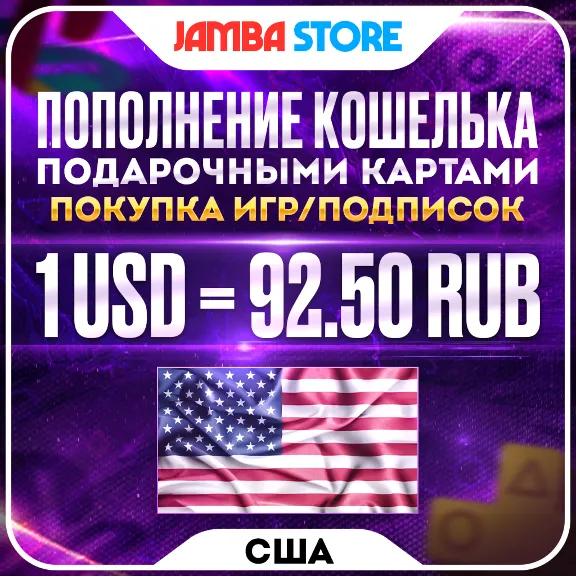 🟦ПОПОЛНЕНИЕ PSN США · ПОКУПКА ИГР/ПОДПИСОК · PS STORE USD