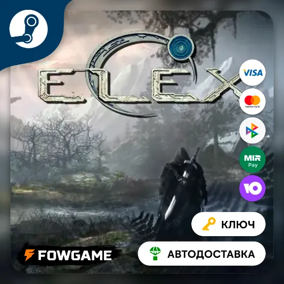 🔵 ELEX (РУ+СНГ) 🔑КЛЮЧ STEAM