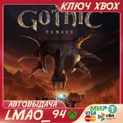 Gothic 1 Remake XBOX ONE|SERIES XS КЛЮЧ