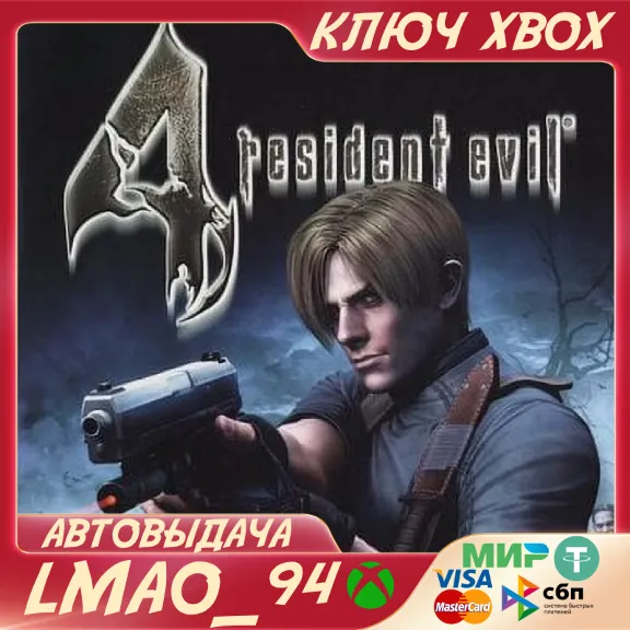 Resident Evil 4 (2005) XBOX ONE|SERIES XS KEY