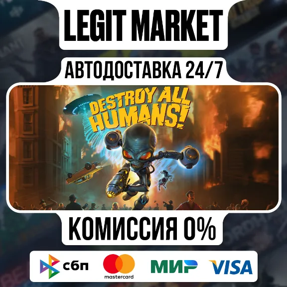 Destroy All Humans! / Steam AUTO / RU + WORLD