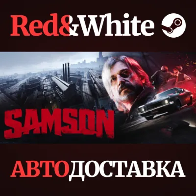 Samson * STEAM RU*KZ*UA*СНГ🔥АВТОДОСТАВКА