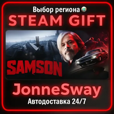 Samson РУ/КЗ/УК/РБ/ТР/АР/КНР