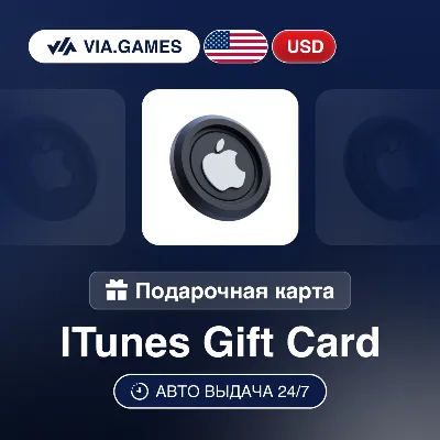 НИЗКАЯ ЦЕНА 2 - 100$ Apple App Store Itunes | Подарочная карта USA USD