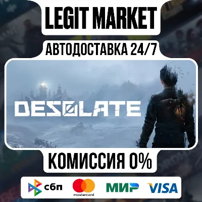 DESOLATE / Steam АВТО / РУ + МИР