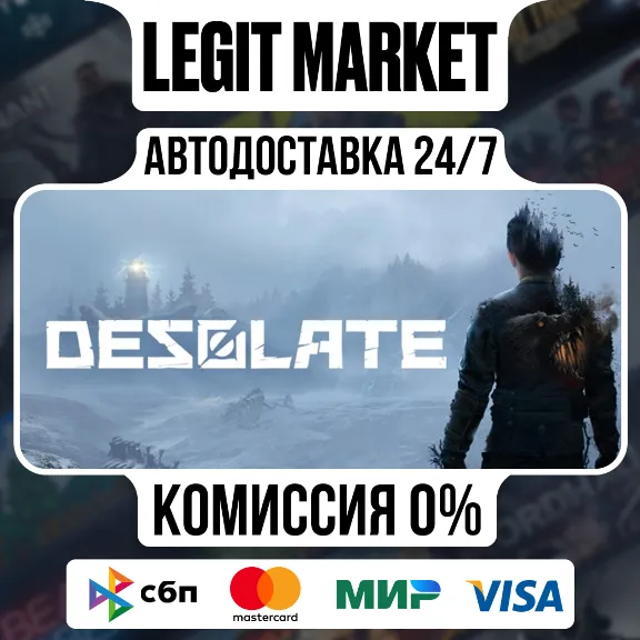 DESOLATE / Steam АВТО / РУ + МИР