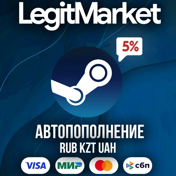 5% ПОПОЛНЕНИЕ STEAM АВТО | НИЗКАЯ ЦЕНА | RU/KZT/UAH