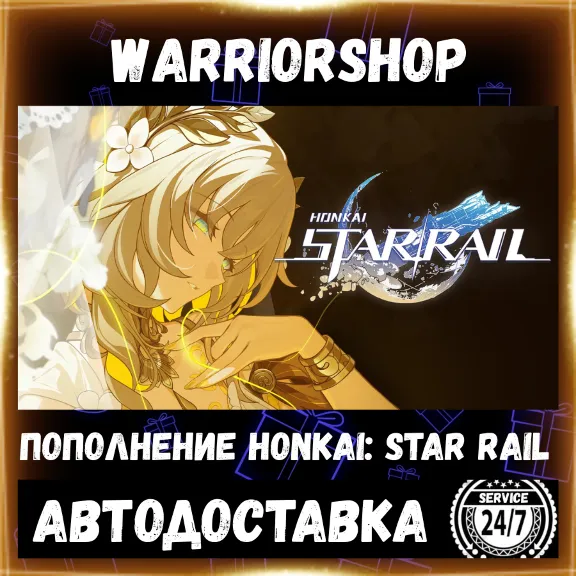 Honkai: Star Rail Oneiric Shard • Хонкай Сущности Пополнение по ID [АВТО 24/7]