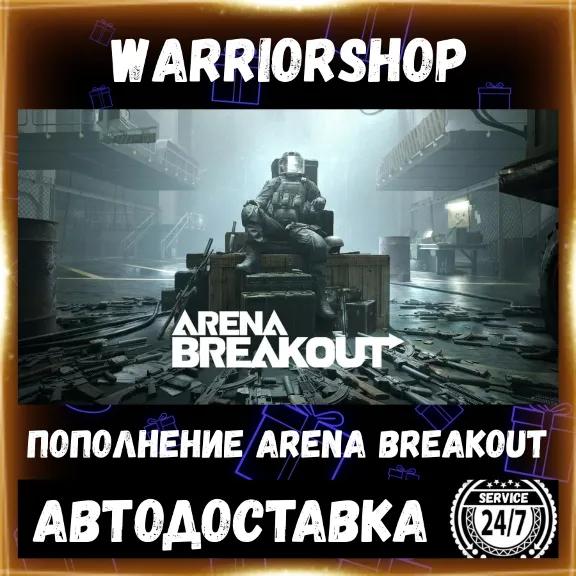Arena Breakout Bonds • Bonds Top-up by ID [AUTO 24/7]