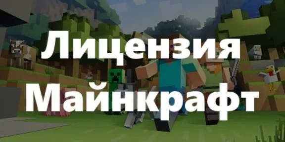 Minecraft: Java & Bedrock Edition + Cape Migrator + Pan