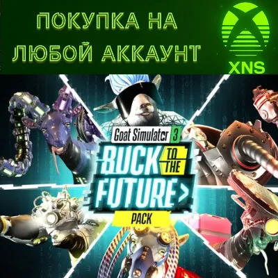 Goat Simulator 3 – Buck to the Future Pack XBOX + PC |Любой аккаунт