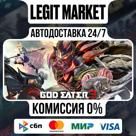 GOD EATER 3 / Steam АВТО / РУ + МИР