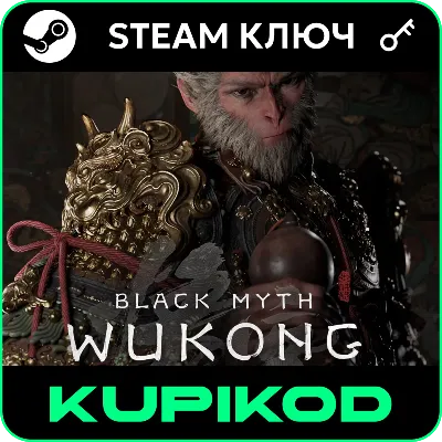 Black Myth: Wukong | РФ+СНГ | Standard/Deluxe Edition | STEAM